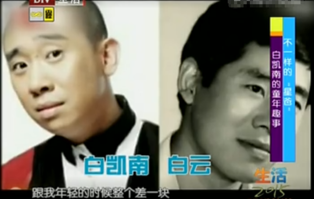 从"春晚笑星"到"过气艺人",白凯南到底经历了什么?