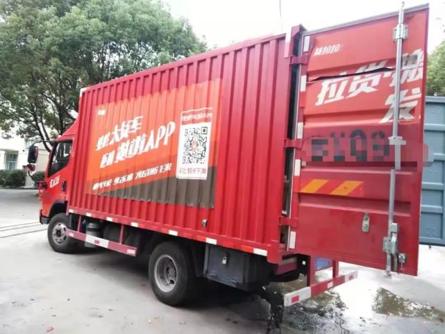 货拉拉强制司机贴车身广告不贴公司罚贴了交警罚