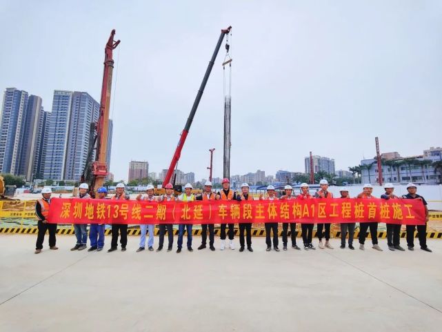 10月30日,深圳地铁13号线二期(北延)工程再迎新节点,公明车辆段首块