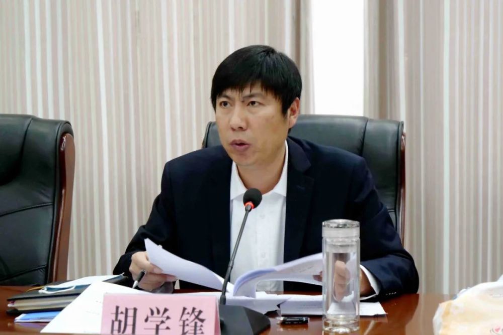 南皮融媒|县长胡学锋主持召开政府党组会议
