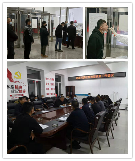 急速响应达连河镇坚决把好疫情防控关