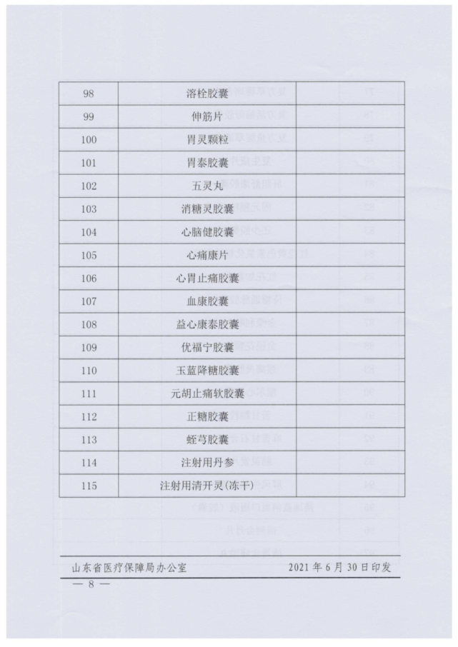 如扬子江的地佐辛注射液,作为阿片受体激动拮抗剂,是国内镇痛临床的第