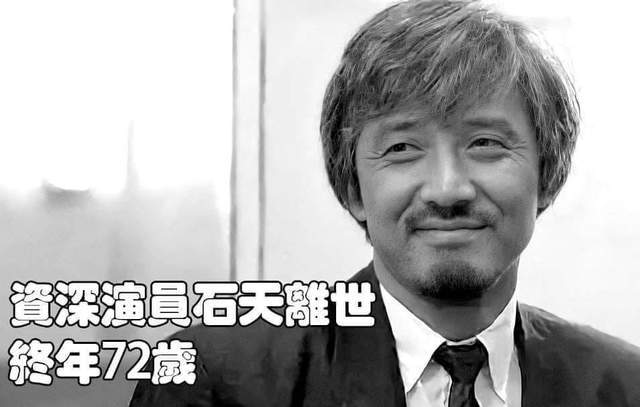 黄百鸣透露"香港影坛教父"石天9月病逝,曾和周润发