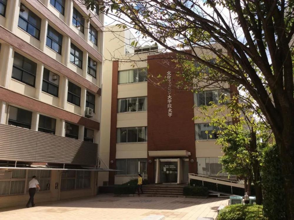 日本文化时尚大学院大学专业有哪些?