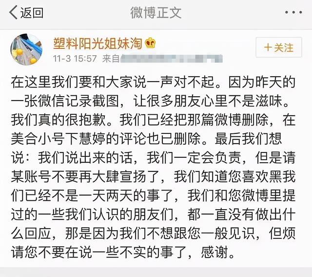 "华谊公主"回应颜值低,直言丑的是这个世界,曾嘲讽大众皆农民