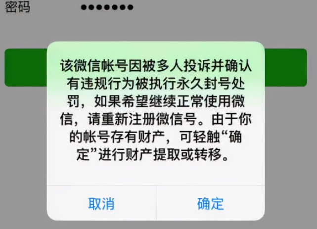 朋友圈四不要微信提示您這些行為可能會有封號危機