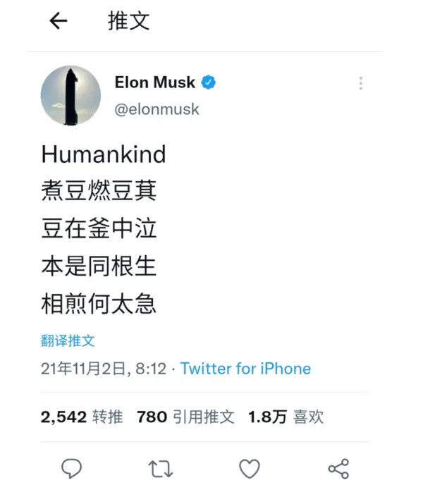 马斯克自比曹植 商业天才呼风唤雨 但文学天赋低的可怜用错典故 全网搜