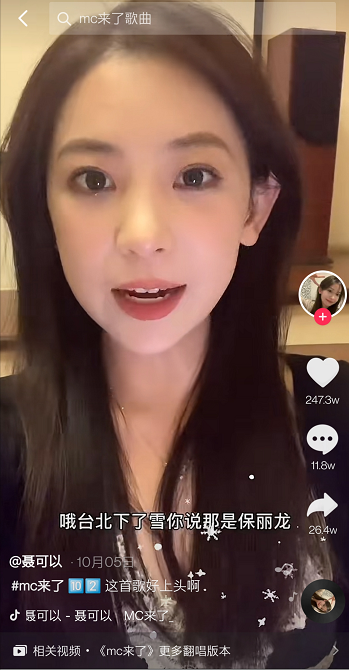 音色密码,40亿流量的"夹子音"|夹子音|抖音|mc来了