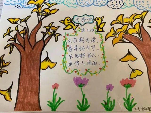 语文,科学,美术合体"榨干"校园银杏,福泰小学探索教学项目化_腾讯新闻