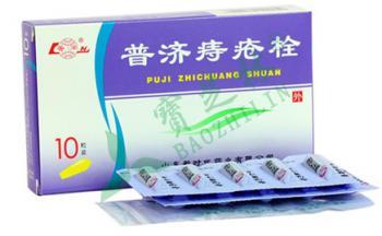 普济痔疮栓:这是一款淡黄色锥形栓,直肠用药,产品可以极大的接触到
