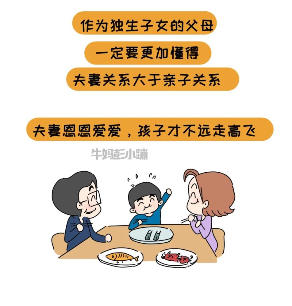 独生子女养育这3个养育大坑要避开