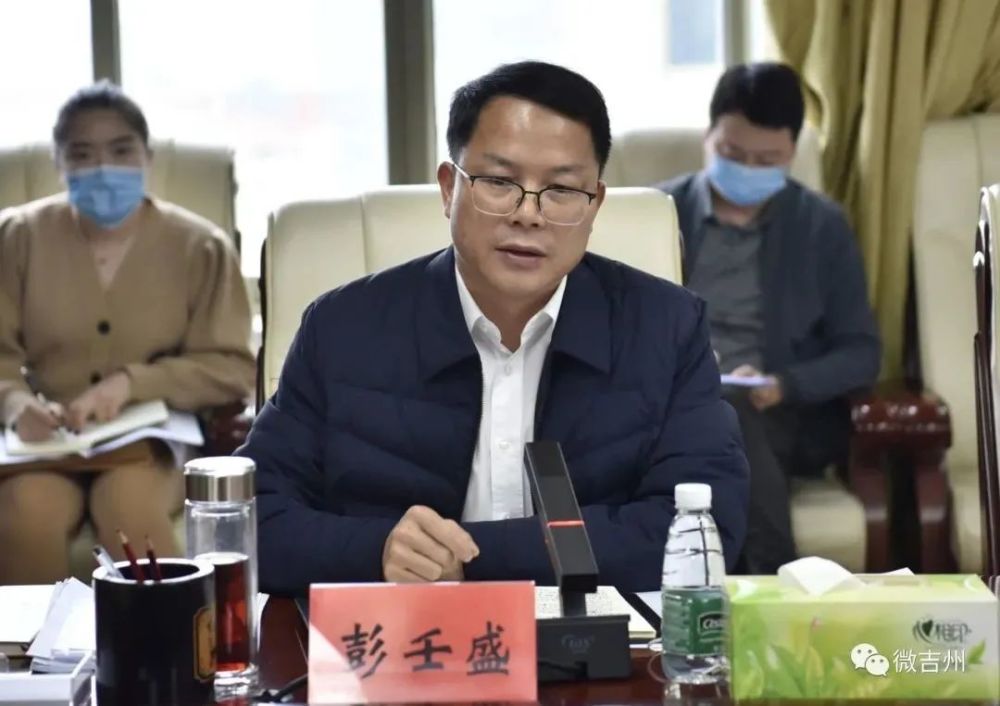 会上,彭壬盛就下一步工作进行了安排部署;彭忠康