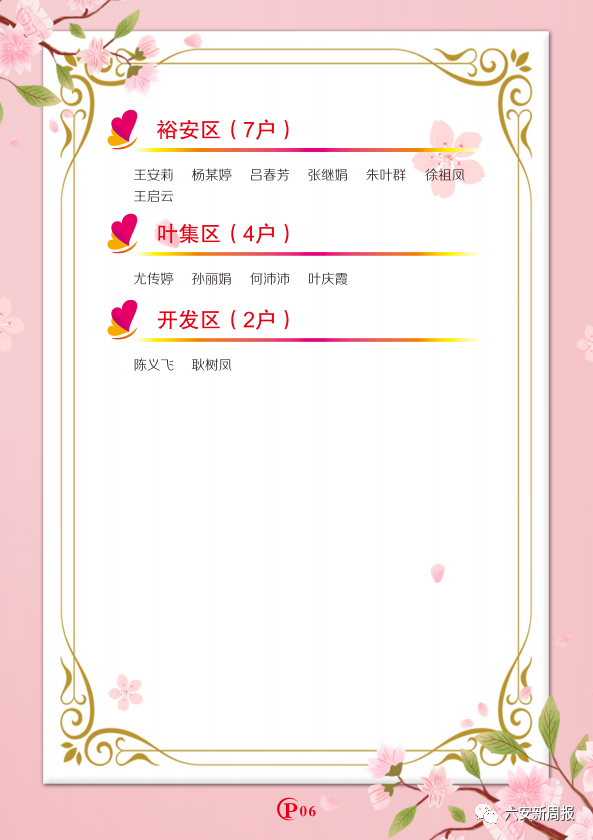 名单公布今天她们上台领奖