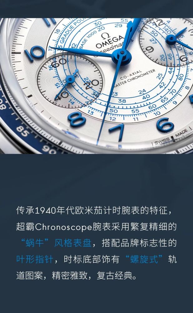 超霸Chronoscope解放军星空迷彩服