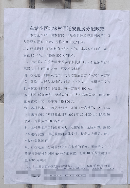 真羨慕齊河這個村開始分房了網友評論炸了附回遷安置房分配政策