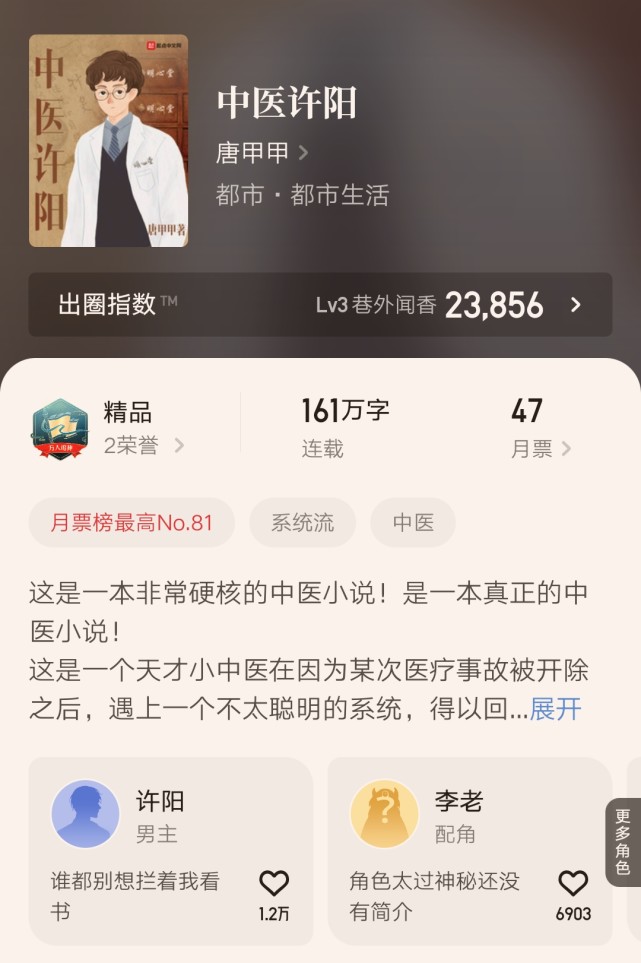 终于等到你起点12本小说达成万订其中三本完结九本连载你看了几本呢