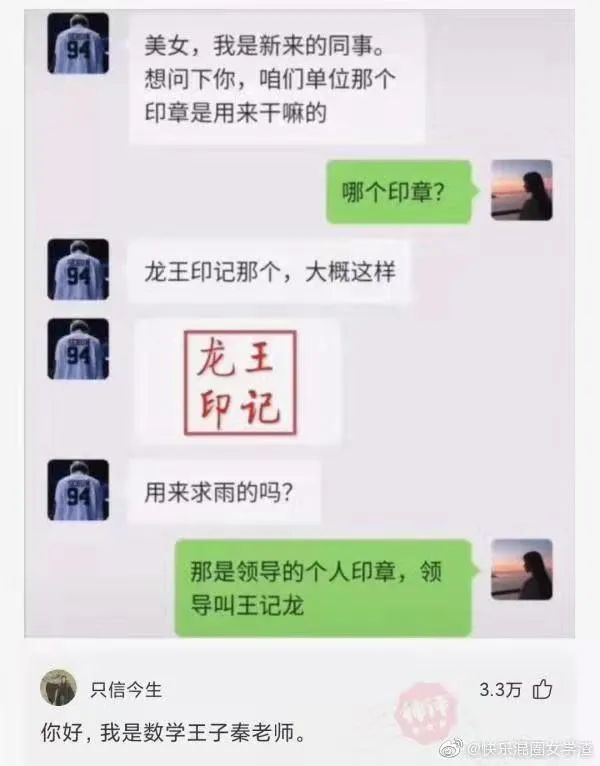 龙王印记是用来干嘛的?