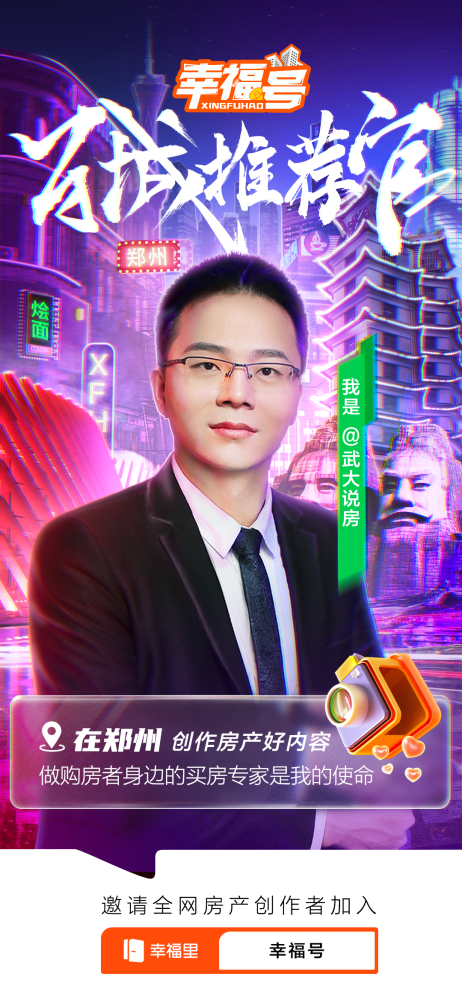 武大说房