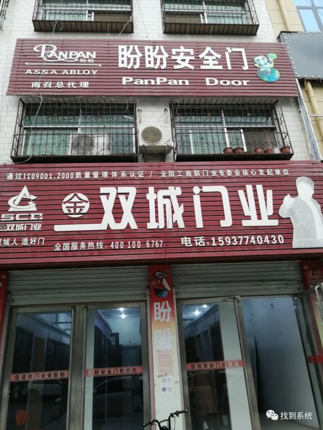 南召麵條店面條15628417579這裡分享部分已張貼電話本貼紙店鋪的照片