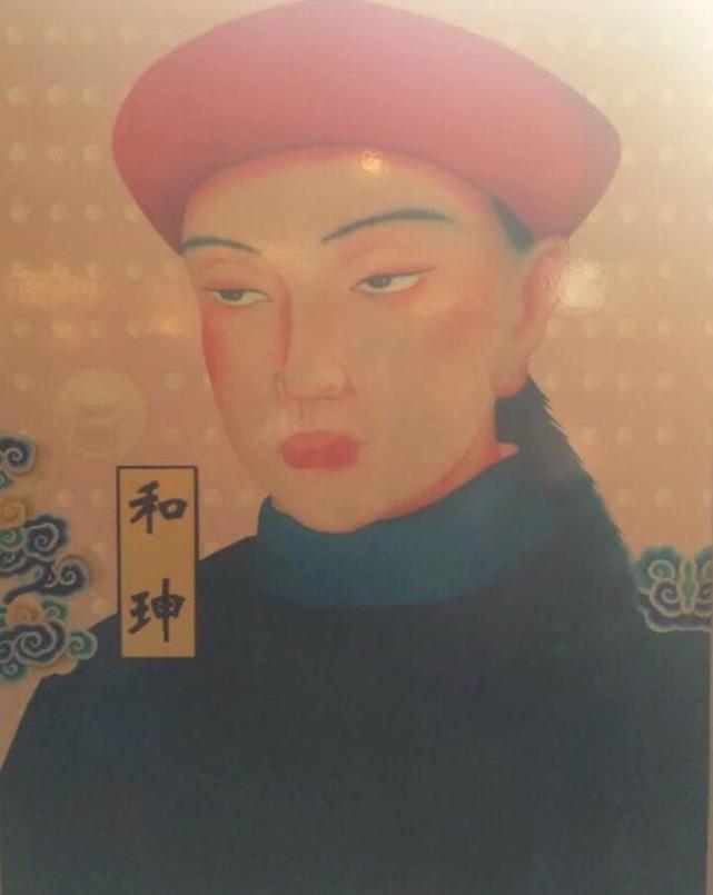 和珅被处决后丰绅殷德为何报复嘉庆的妹妹真相令人痛惜