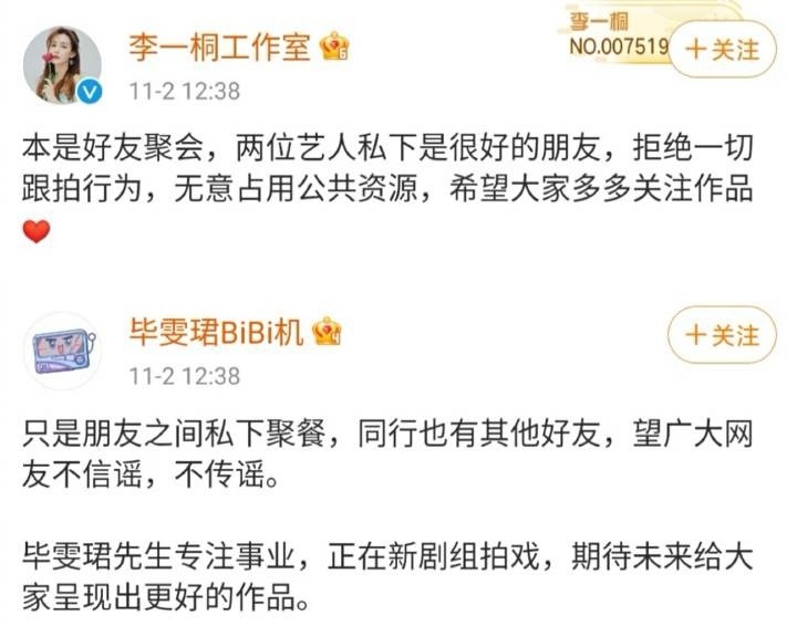 毕雯珺李一桐被拍同游，工作室忙否认，已不是第一次被拍