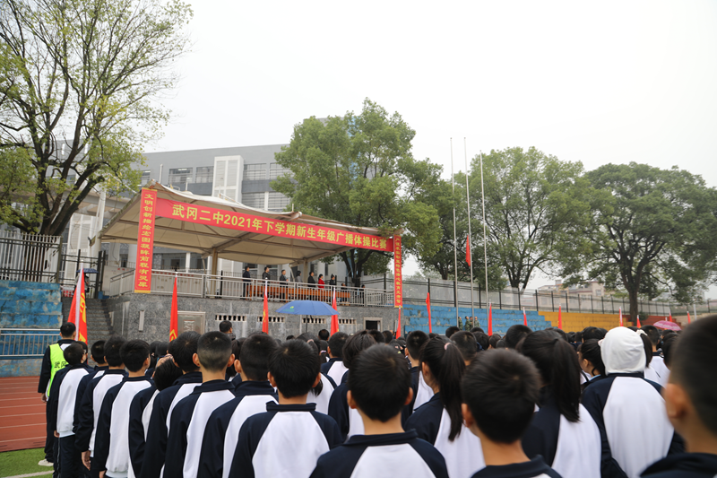 武冈二中高一初一新生举行广播体操比赛