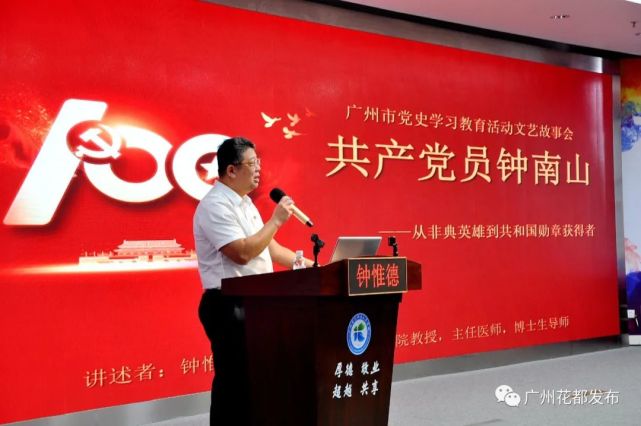 独家专访钟南山之子谈父亲他是医学巨星也是追星粉丝