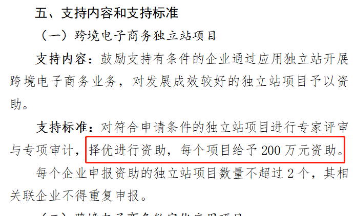 力压杭州 正杠亚马逊 深圳跨境电商重新起飞 腾讯新闻
