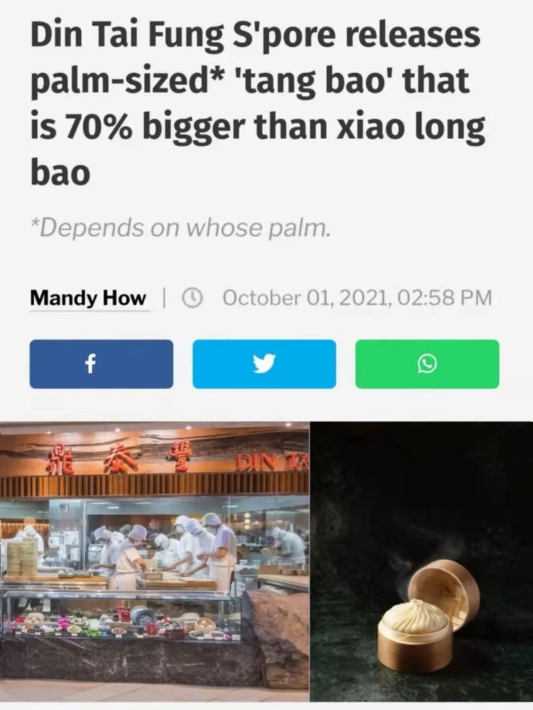 新加坡鼎泰丰 我制造了7倍大的 小笼包 上海百年 灌汤包 没大没小 退下 腾讯新闻