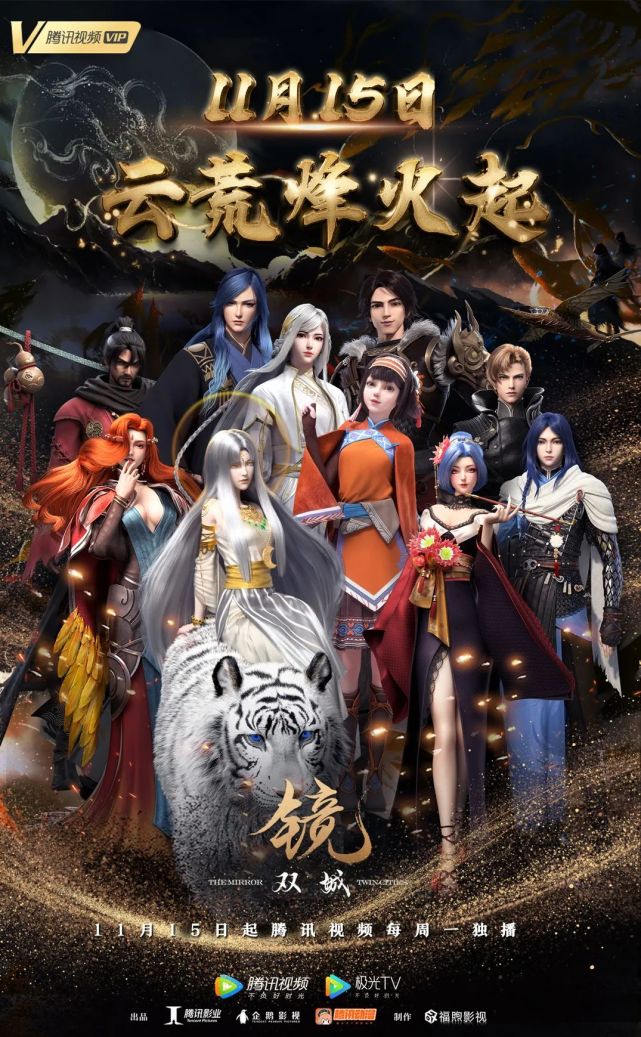 云荒烽火起,三族情仇乱.