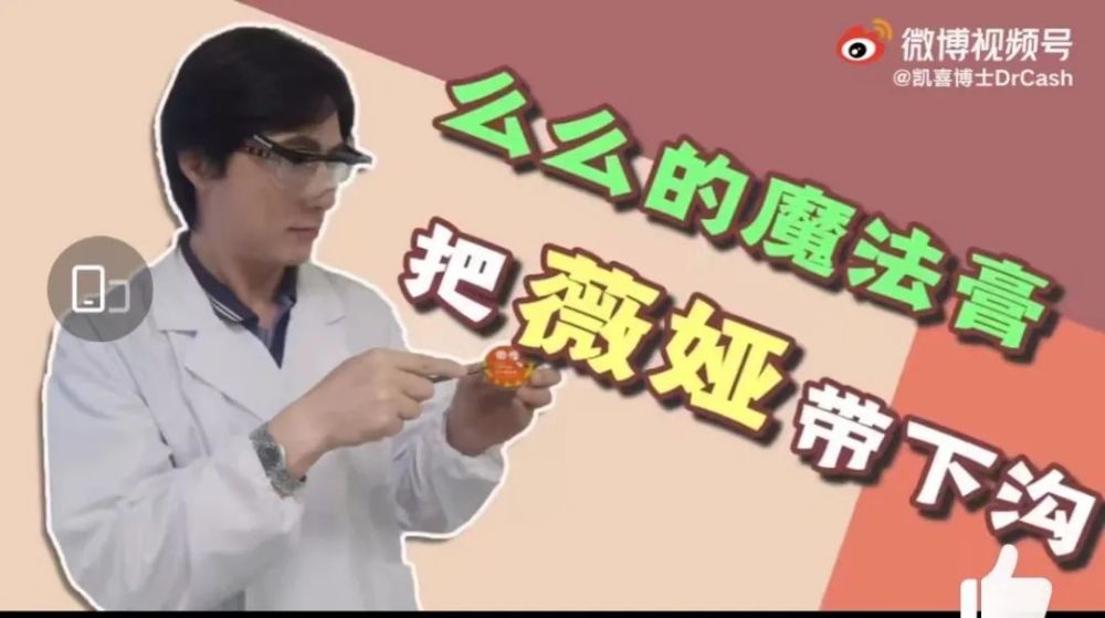 薇娅再次翻车：带货产品被指隐瞒添加了化学成分(图2)