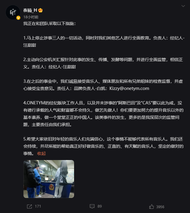 针对说唱圈丑闻，李京泽再次迷惑发言，惹来网友大量抨击和质疑