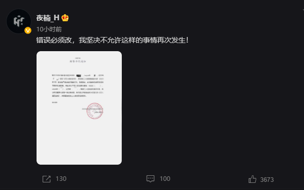 针对说唱圈丑闻，李京泽再次迷惑发言，惹来网友大量抨击和质疑