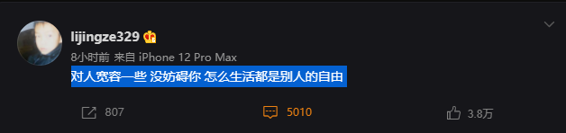 针对说唱圈丑闻，李京泽再次迷惑发言，惹来网友大量抨击和质疑