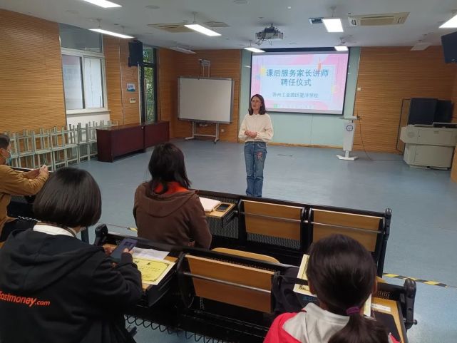 课后服务添新彩 家长助力进课堂——记星洋学校一年