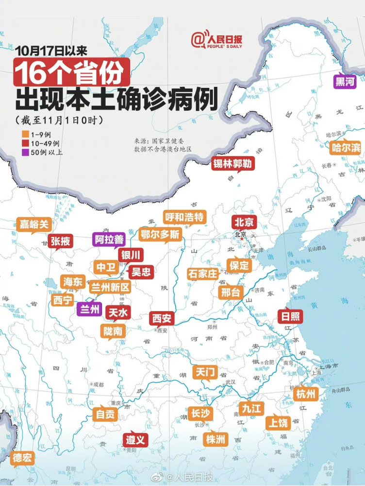 1人曾否認中高風險地旅居史,14天出差四地,密接152人,廣東緊急通知