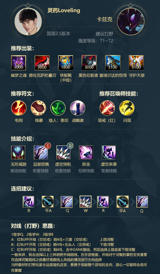 谁都可以成为护国螳螂灵药螳螂符文出装刷野思路详解