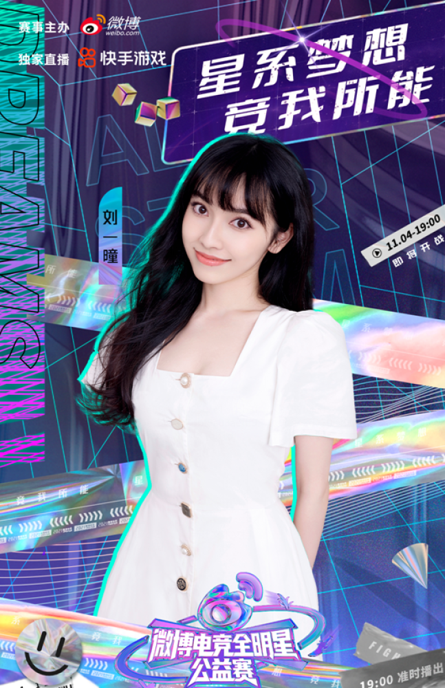 花果山代言人登场桑杰出席明星赛心情激动欲冲刺巅峰赛第一