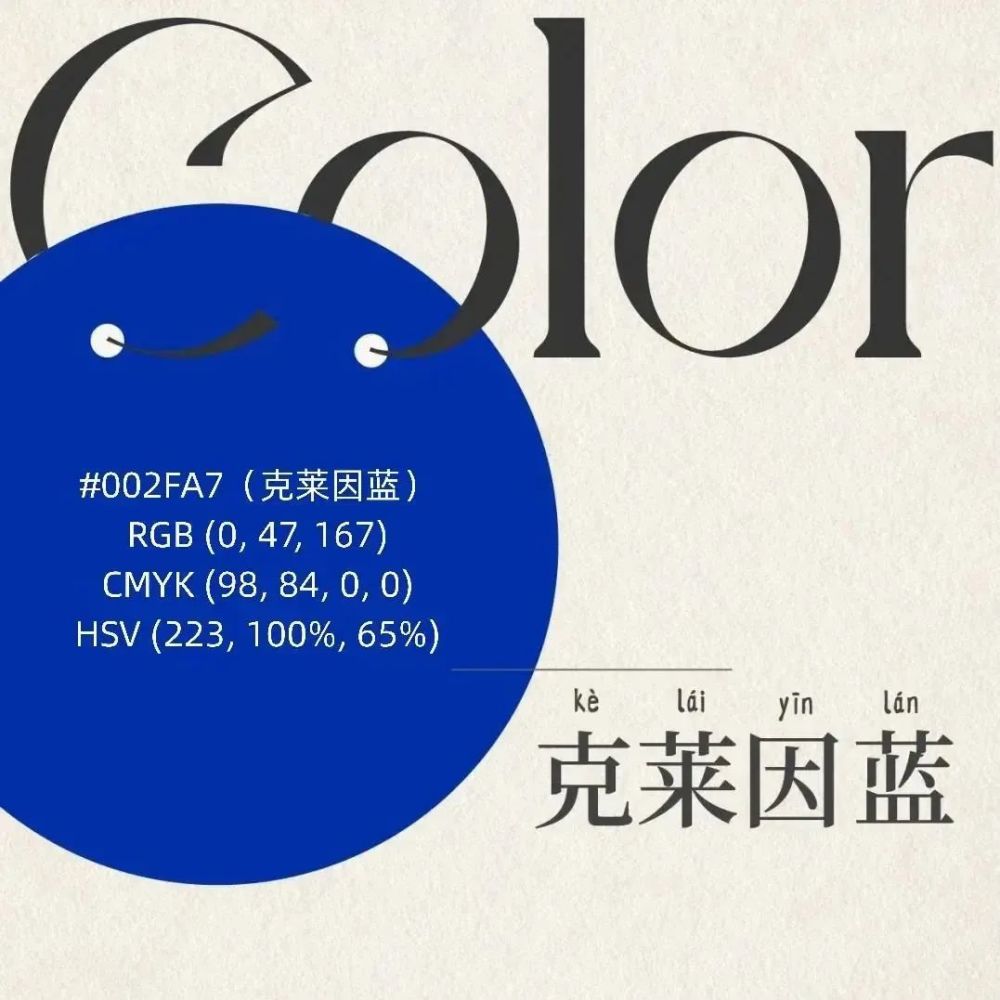 时尚icon都爱克莱因蓝谁能抵挡它的魅力