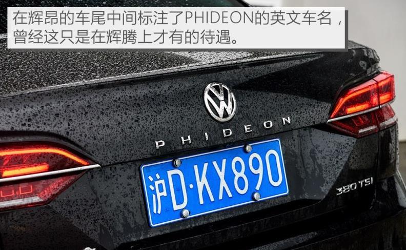 32万提了辆大众辉昂,开了870公里,车主一肚子话要说