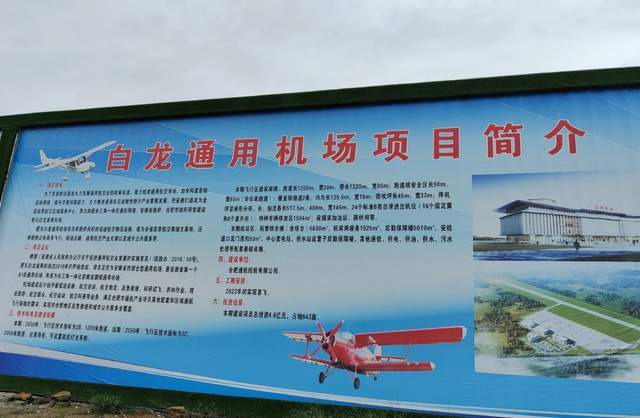 泗县通用机场图片