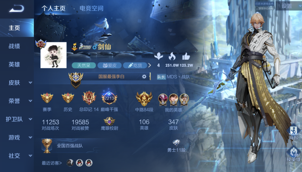 新赛季段位继承|王者荣耀新赛季战力怎么继承 王者荣耀新赛季战力怎么继承