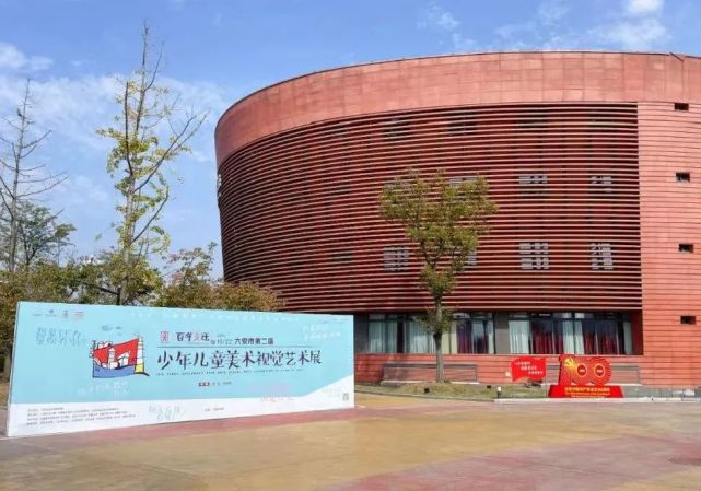 第二届少儿美术视觉艺术展精彩回顾|视觉艺术|美术|六安市文化馆|孩子