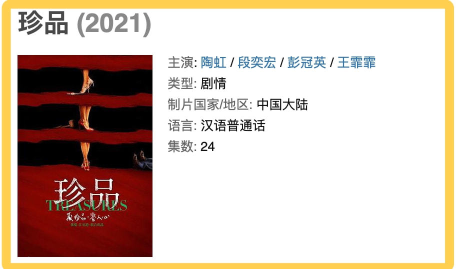 陶虹、段奕宏老友新合作，另一位老同学，却已成劣迹艺人