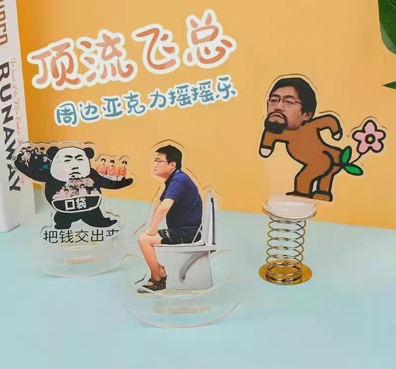 作为时代峰峻的老板,李飞的国民度还是可以的,除了这个坐马桶的钥匙扣