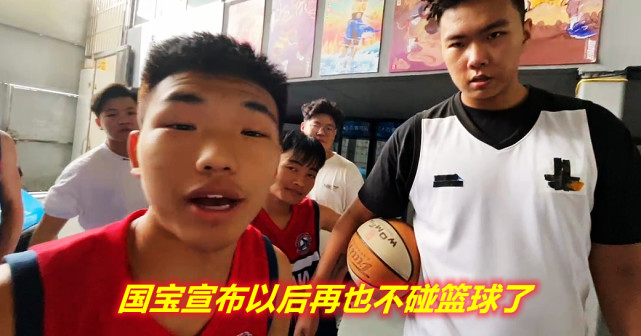 国宝篮球比赛中被吴勇豪血虐!发誓以后再也不碰篮球了