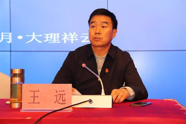 祥云县委书记王远以"云南"一词为切入点,从"石器文化"青铜文化"佛教