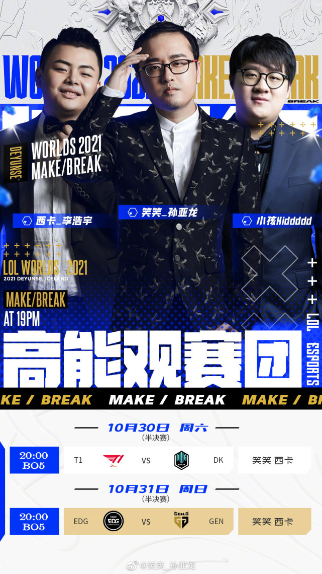 dys又名德云色,是由几名英雄联盟退役选手组建的游戏直播间.