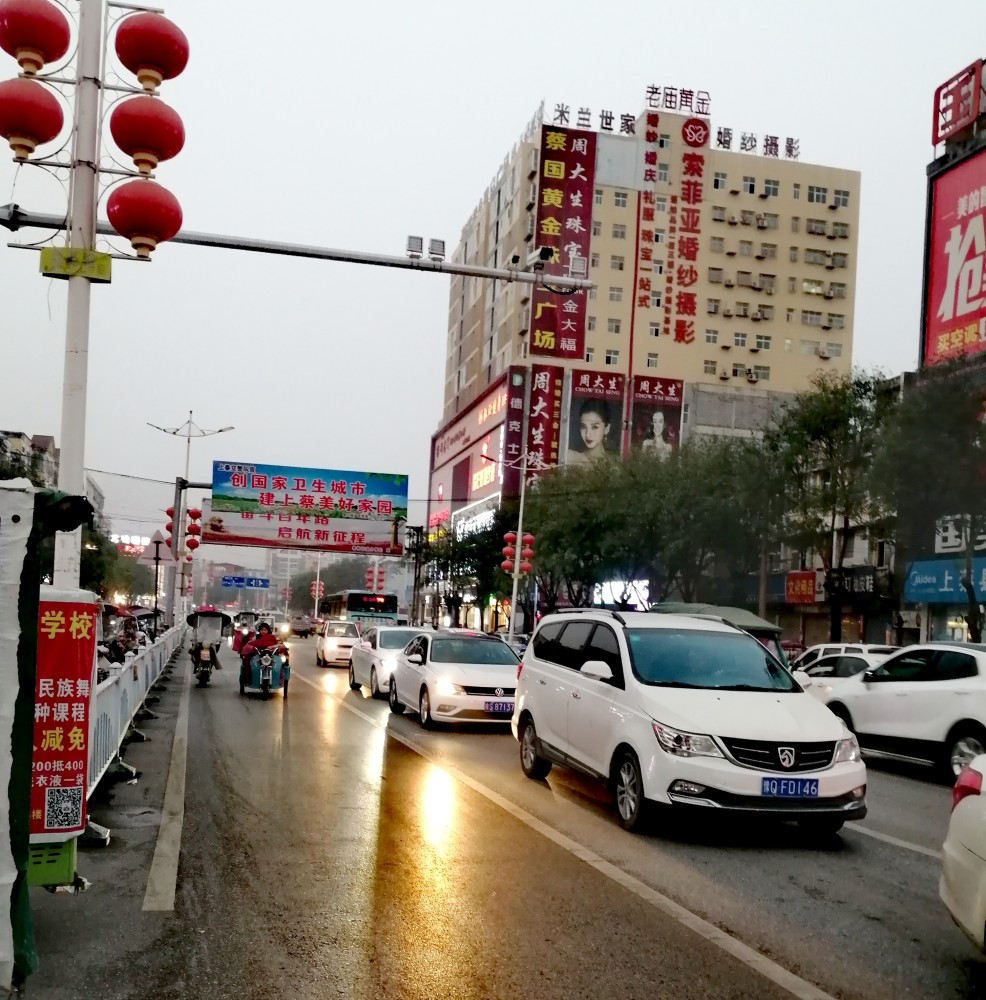 群策群力创建文明城市,同心同德建设和谐家园!上蔡县城白云大道看!