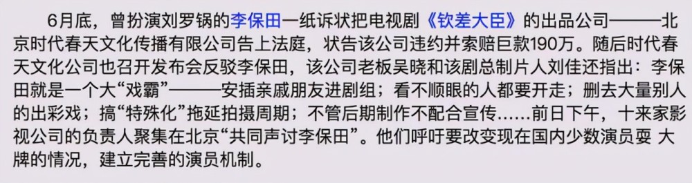 国家一级演员，知名老戏骨，为何却遭到13家影视公司的联名抵制？